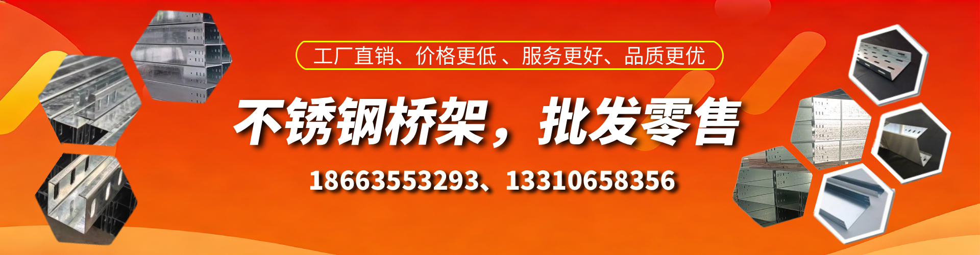 宜阳不锈钢桥架厂家